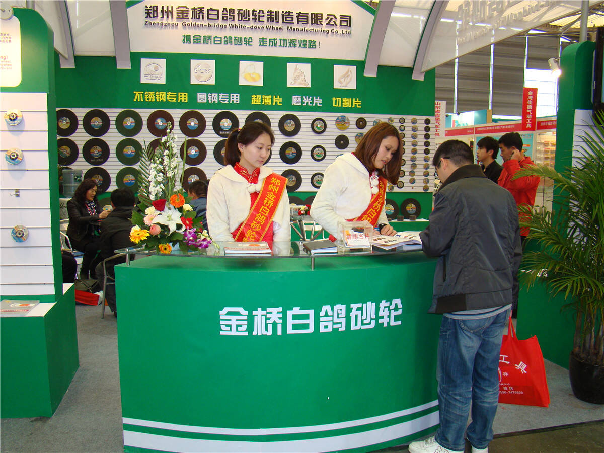 公司展會(huì)