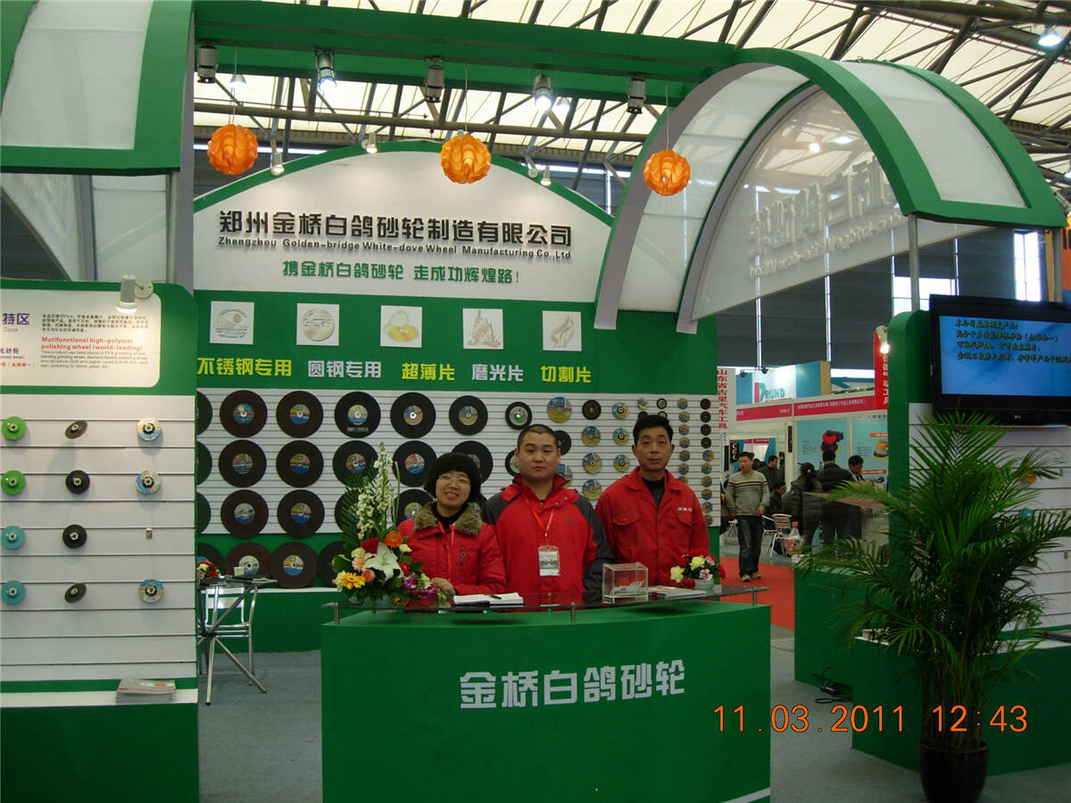 公司展會(huì)