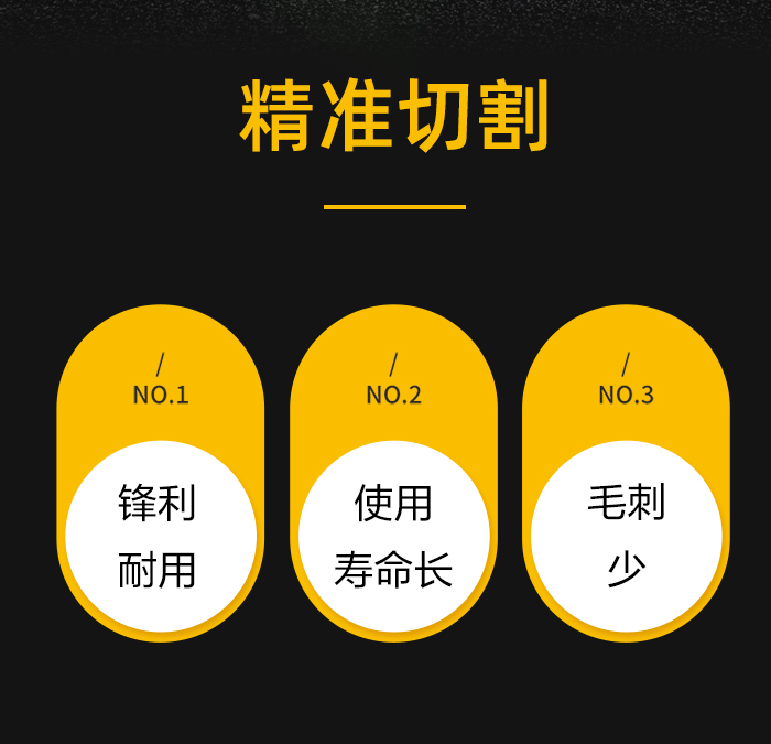 不銹鋼大直徑切割片詳情頁_02